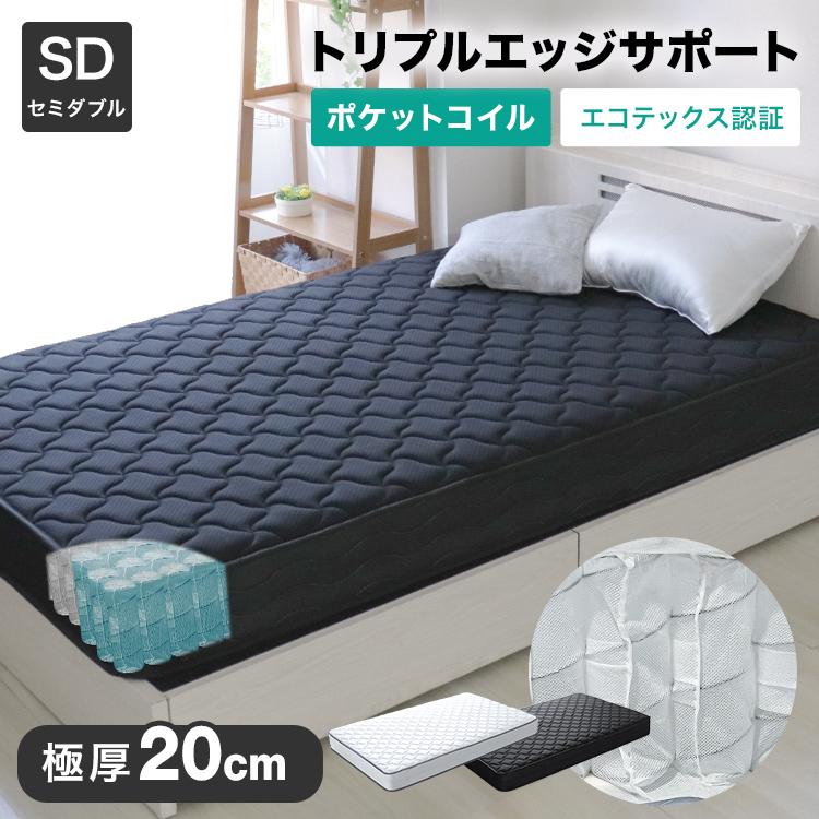 セミダブル マットレス 極厚20cm 硬め ポケットコイル 180N 高反発 Amazon.co.jp: GOKUMIN マットレス ポケットコイル 厚さ20cm 高