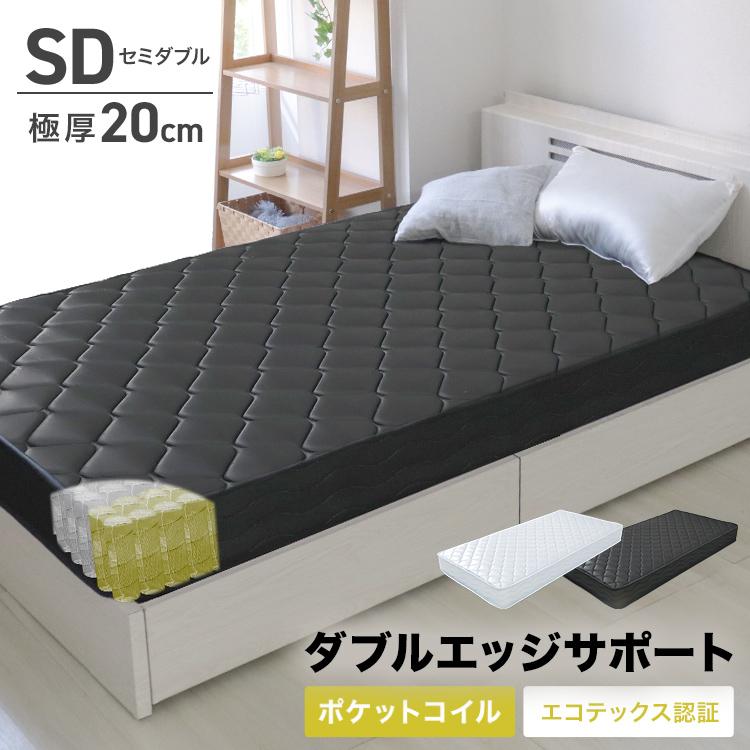 ポケットコイル マットレス セミダブル ダブルエッジサポート 極厚20cm スプリングマットレス ベッド 圧縮梱包 敷き布団 寝具 快眠 睡眠改善 | WEIMALL