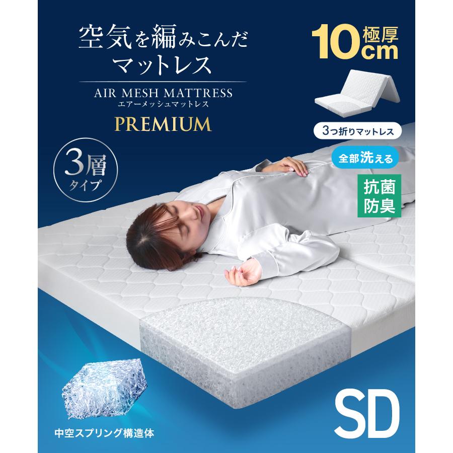 WEIMALL（ウェイモール） マットレス セミダブル 3つ折り 折りたたみ