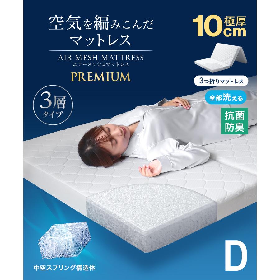 ダブル マットレス 三つ折り 高反発 10cm 折りたたみ 来客用 車中泊 ダブル マットレス 三つ折り 高反発 10cm 折りたたみ 来客用 車中泊