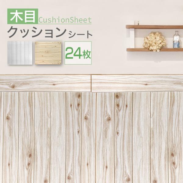 開店祝い クッションシート 24枚 壁紙シール リフォーム ウォールステッカー クッションブリック おしゃれ レンガ 壁紙 クロス Hlt No