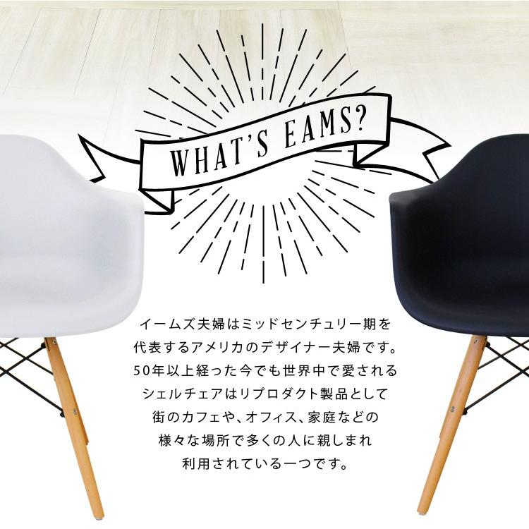 アームシェルチェア イームズリプロダクト 全4色 DAW eames ウッドフレーム 北欧 ダイニングチェア 新生活 WEIMALL｜w-class｜07