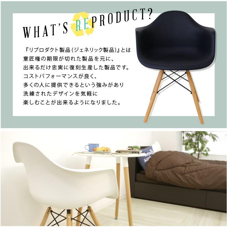 アームシェルチェア イームズリプロダクト 全4色 DAW eames ウッドフレーム 北欧 ダイニングチェア 新生活 WEIMALL｜w-class｜09