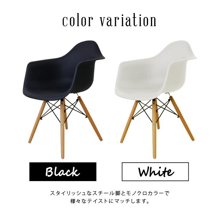 アームシェルチェア イームズリプロダクト 全4色 DAW eames ウッドフレーム 北欧 ダイニングチェア 新生活 WEIMALL｜w-class｜10