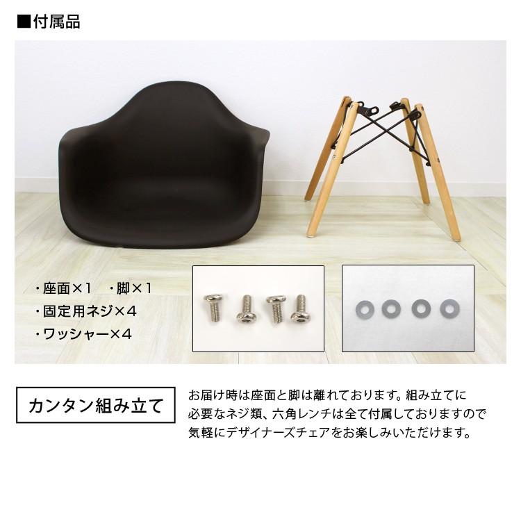 アームシェルチェア イームズリプロダクト 全4色 DAW eames ウッドフレーム 北欧 ダイニングチェア 新生活 WEIMALL｜w-class｜13