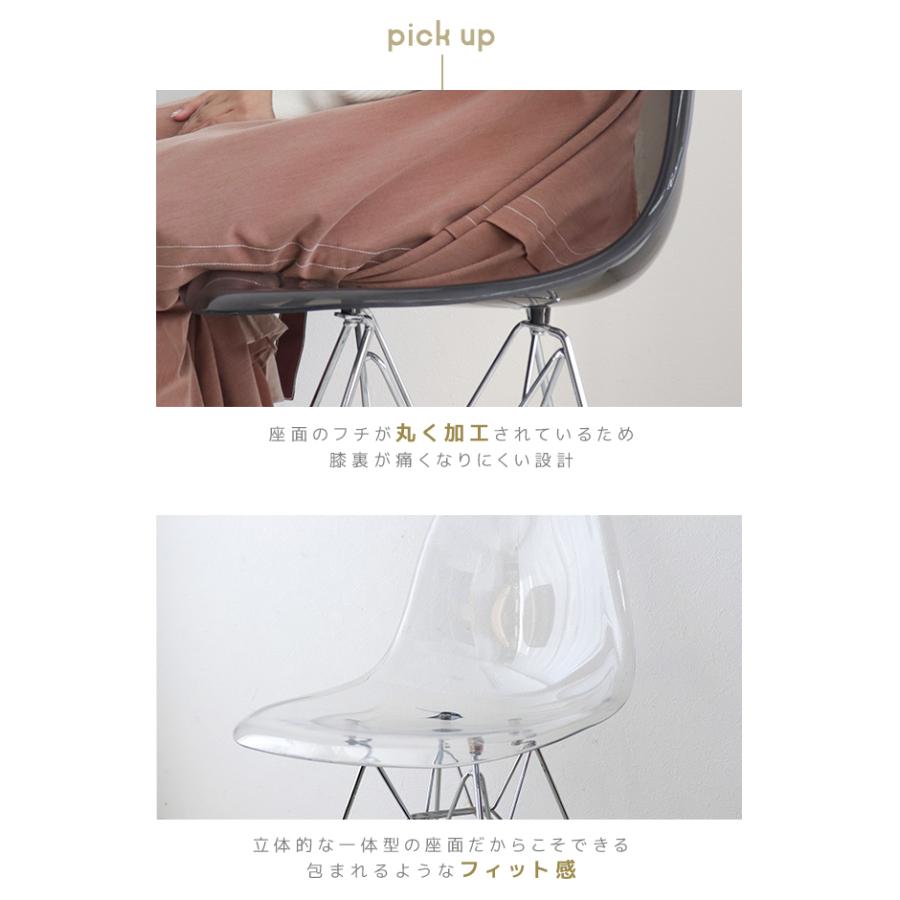 イームズチェア クリア 透明 ダイニングチェア クリアチェア