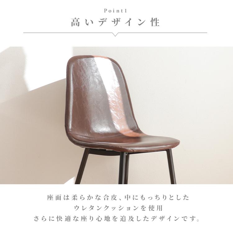 イームズチェア レザー風 ヴィンテージ調 ダイニングチェア レザー