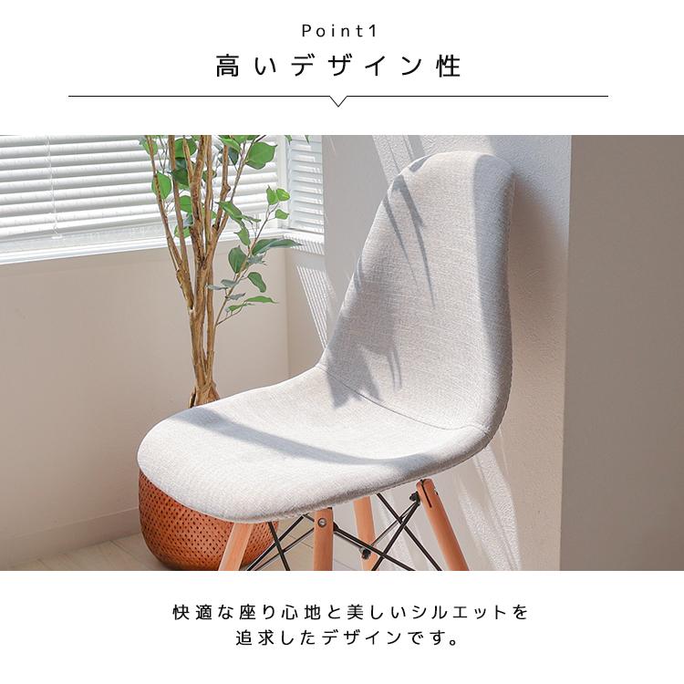 イームズチェア ファブリック ベロア調 4脚セット ダイニングチェア