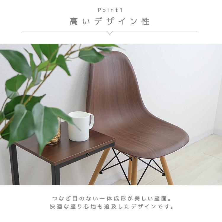 イームズチェア 木目調 2脚セット ウッドチェア ダイニングチェア