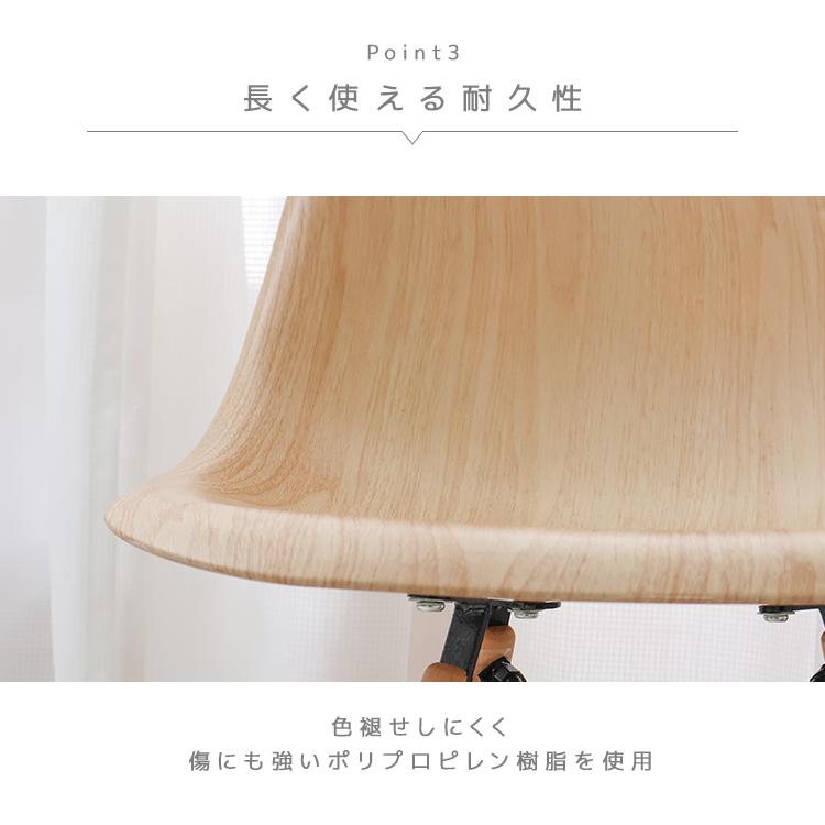 イームズチェア 木目調 4脚セット ウッドチェア ダイニングチェア