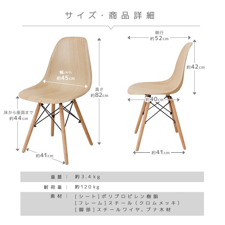 イームズチェア 木目調 4脚セット ウッドチェア ダイニングチェア