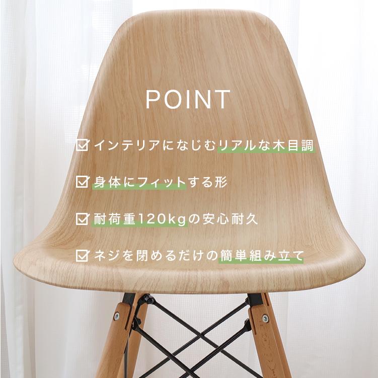 イームズチェア 木目調 4脚セット ウッドチェア ダイニングチェア