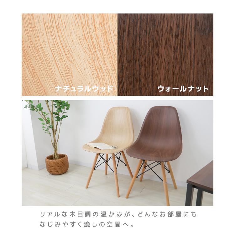 イームズチェア 木目調 4脚セット ウッドチェア ダイニングチェア