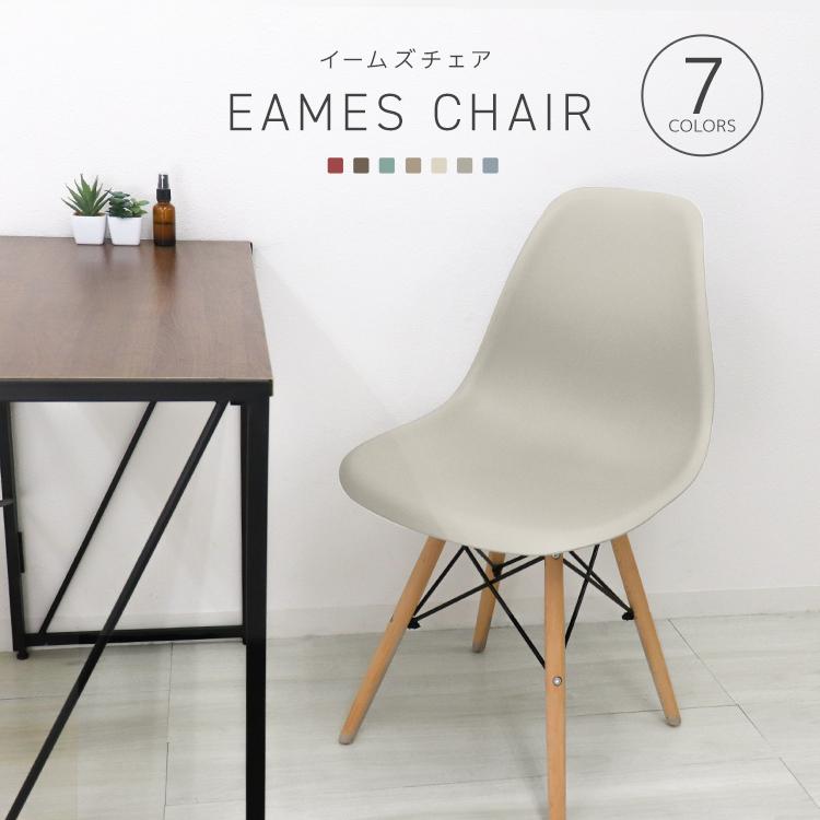 サイドシェルチェア イームズリプロダクト 全7色 DSW eames