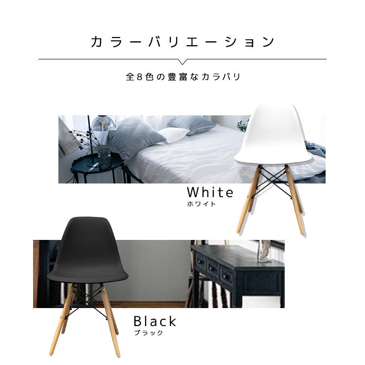 サイドシェルチェア イームズリプロダクト 全8色 DSW eames ウッド