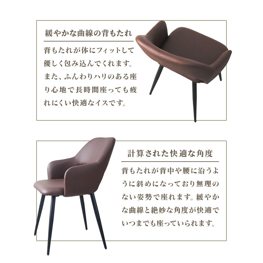 ダイニングチェア 2脚セット おしゃれ 北欧 肘付き チェア ヴィンテージモダン チェア レザー スチール おしゃれ 疲れにくい リビングチェア ビンテージ_13