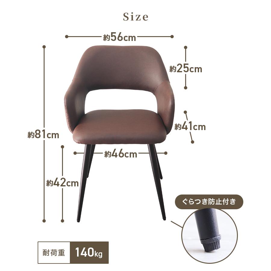 ダイニングチェア 2脚セット おしゃれ 北欧 肘付き チェア ヴィンテージモダン チェア レザー スチール おしゃれ 疲れにくい リビングチェア ビンテージ_17