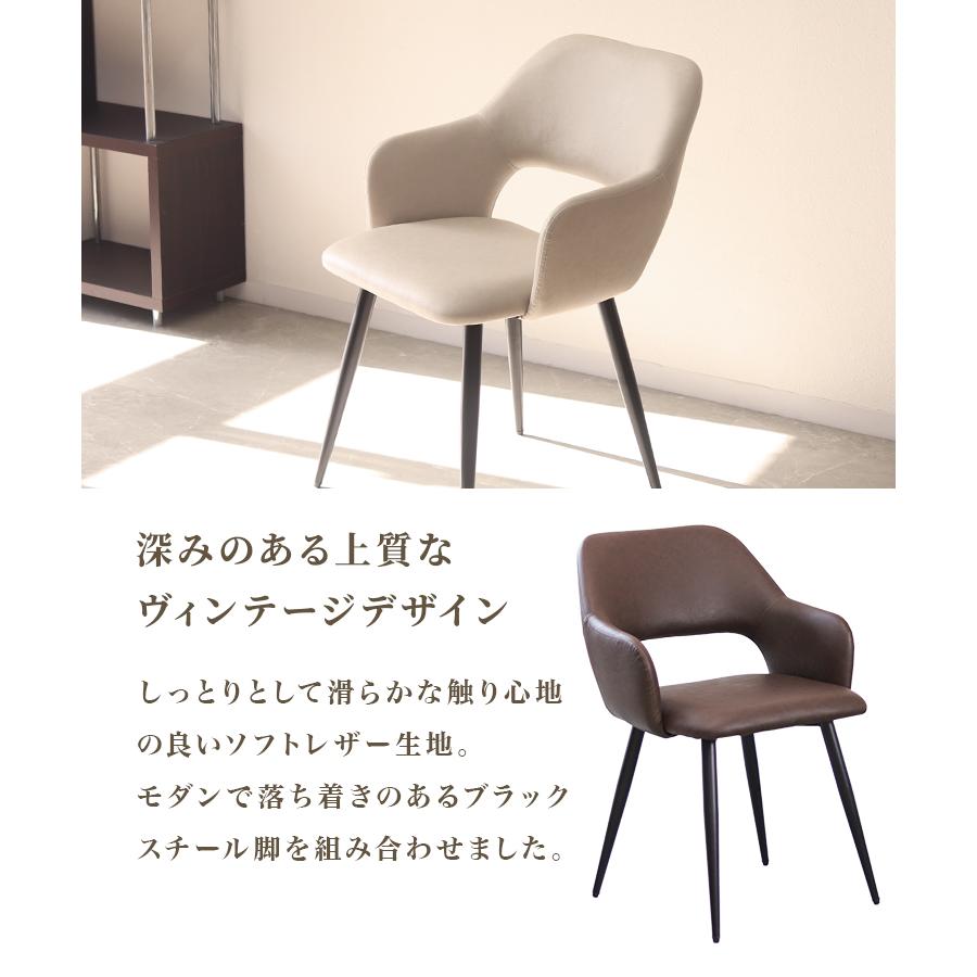 ダイニングチェア 2脚セット おしゃれ 北欧 肘付き チェア ヴィンテージモダン チェア レザー スチール おしゃれ 疲れにくい リビングチェア ビンテージ_8