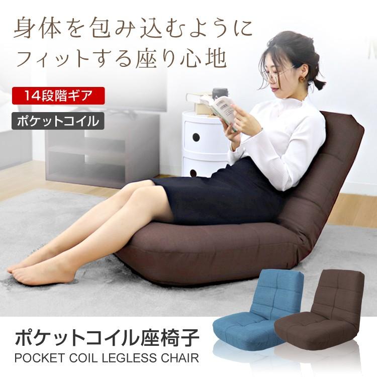 座椅子 リクライニング 1人掛けソファー 厚さ18cm 14段ギア ポケットコイル チェア コンパクト 日本製 新生活 おしゃれ WEIMALL