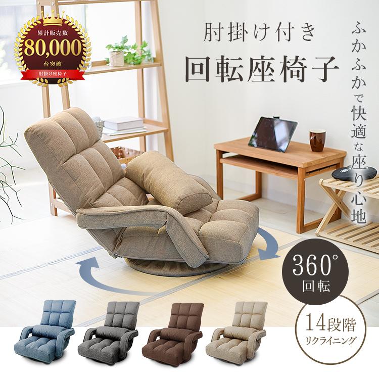 新品　座椅子　ハイバック　ソファ　リクライニングチェア　多機能　回転式　コーヒー WEIMALL（ウェイモール） 座椅子 肘掛付き 回転式 1人掛け 腰痛対策
