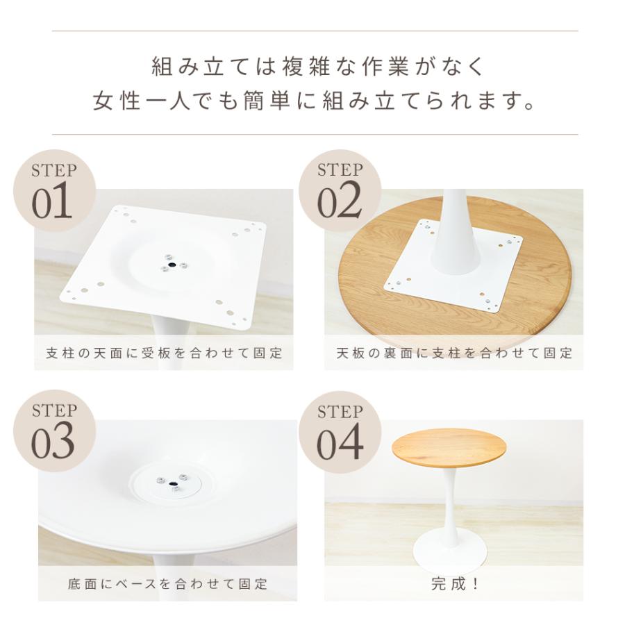 カフェテーブル 60cm 円形 ラウンドテーブル 北欧 ダイニングテーブル