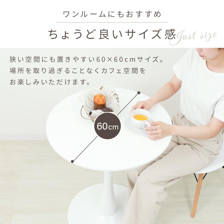 カフェテーブル 60cm 円形 ラウンドテーブル 北欧 ダイニング