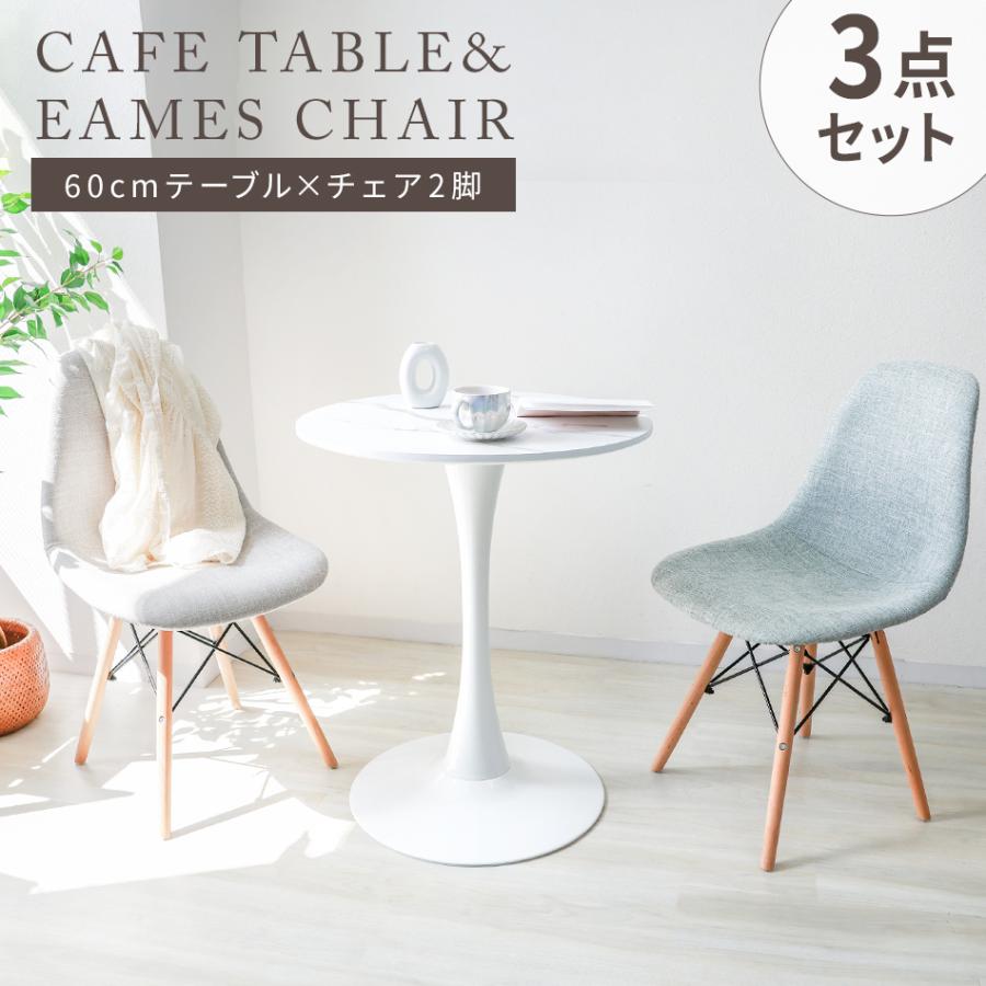 カフェテーブル 3点セット 60cm 二人用 円形 ラウンドテーブル 木目