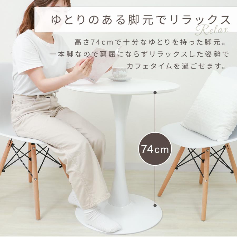 カフェテーブル 3点セット 60cm 二人用 円形 ラウンドテーブル 北欧