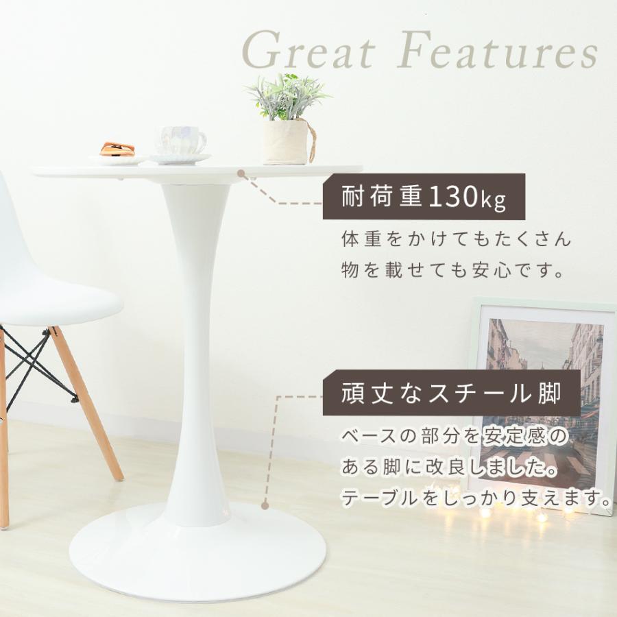 カフェテーブル 3点セット 60cm 二人用 円形 ラウンドテーブル 北欧
