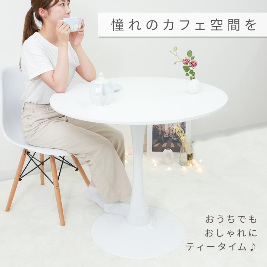 北欧風 丸型テーブル 円形テーブル 直径80cm PROBASTO ダイニングテーブル イームズテーブル 直径80cm 2人