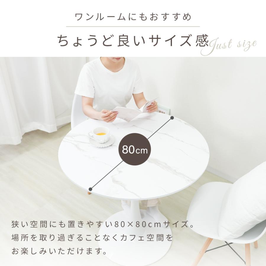 カフェテーブル 80cm 円形 ラウンドテーブル 北欧 ダイニング