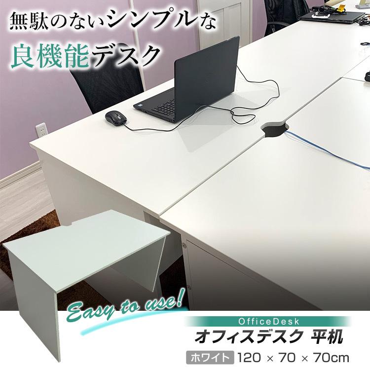 オフィスデスク 事務机 幅120cm パソコンデスク Pcデスク ホワイト 事務デスク W Class 通販 Paypayモール