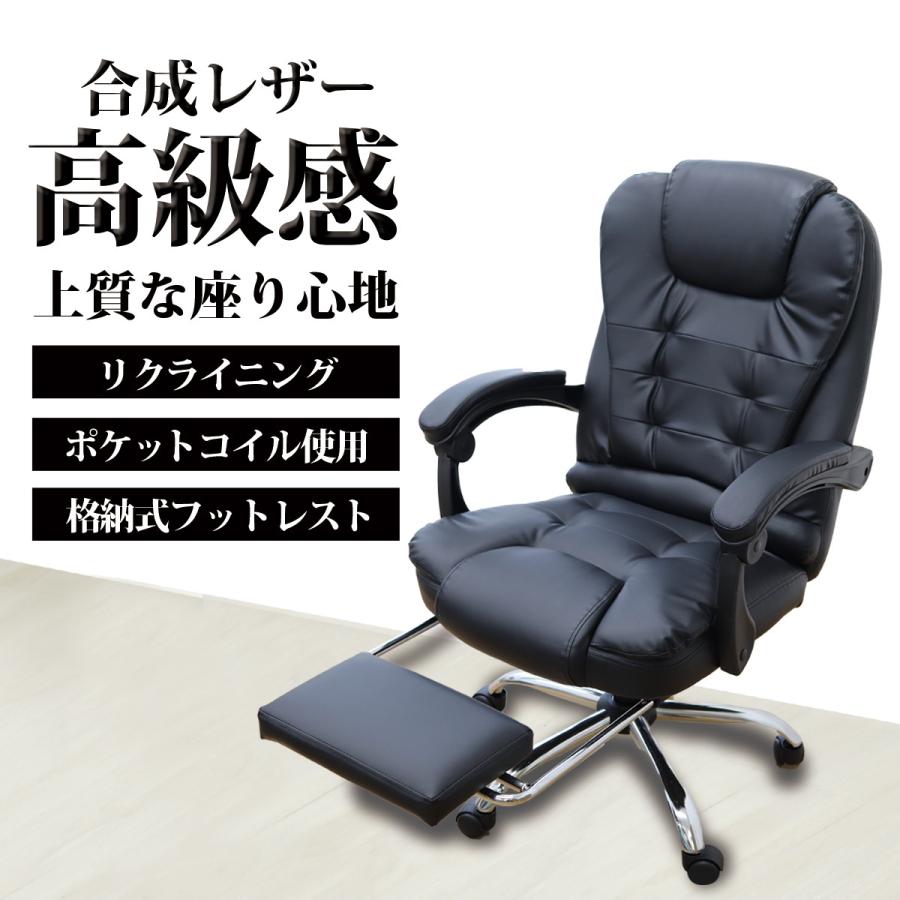 WEIMALL オフィスチェア プレジデントチェア フットレスト付