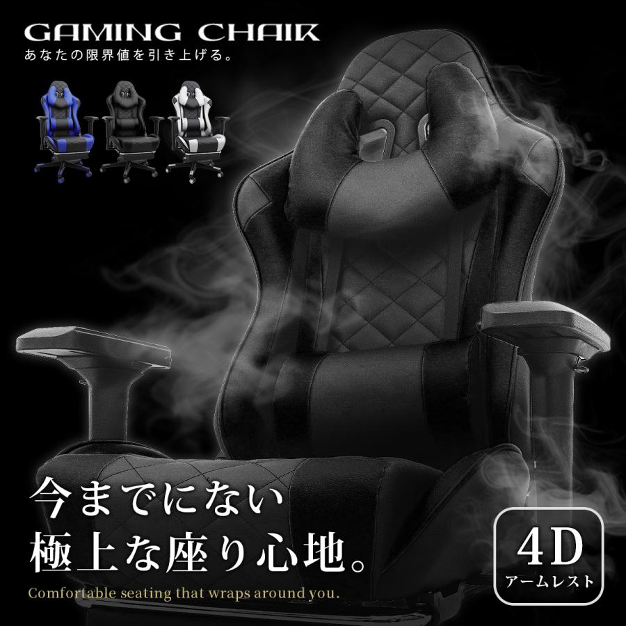 ゲーミングチェア 4Dアームレスト オフィスチェア ゲーミング椅子 デスクチェア リクライニング 北欧 学習椅子 肘掛 テレワーク 在宅ワーク おしゃれ の商品画像