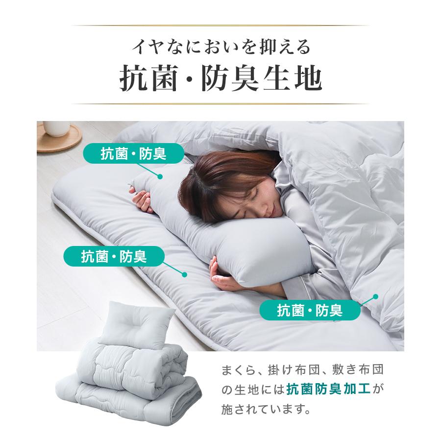 布団セット シングル 4点セット 洗える 敷き布団 掛け布団 枕 カバー 抗菌 防臭 寝具 収納袋付 新生活 来客用 ほこりが出にくい | WEIMALL | 09