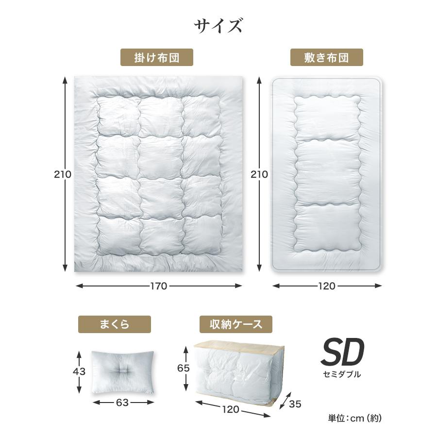 布団セット セミダブル 4点セット 洗える 敷き布団 掛け布団 枕 カバー 抗菌 防臭 寝具 収納袋付 新生活 来客用 ほこりが出にくい | WEIMALL | 18