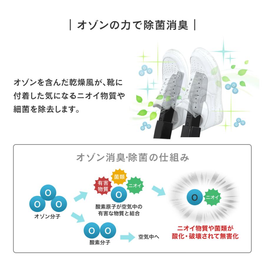 シューズドライヤー 靴乾燥機 オゾン抗菌 タイマー機能付き コンパクト収納 くつ乾燥機 スニーカー 運動靴 革靴 パンプス 上履き 子供靴 1年保証 WEIMALL｜w-class｜08