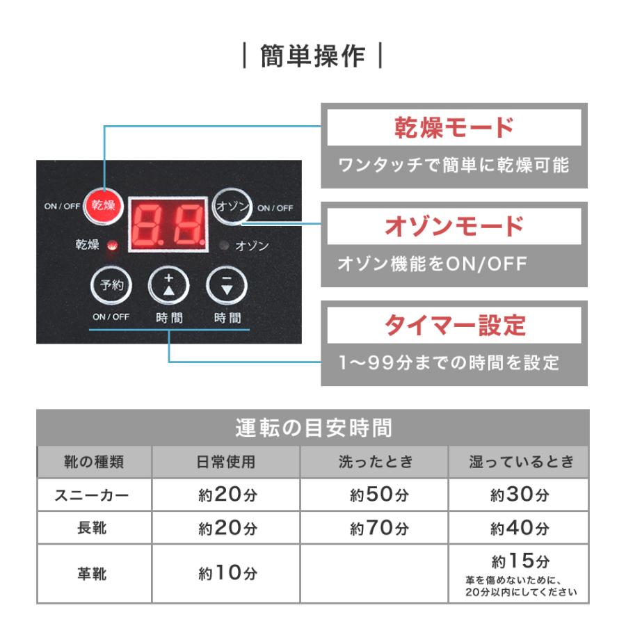 シューズドライヤー 靴乾燥機 オゾン抗菌 タイマー機能付き コンパクト収納 くつ乾燥機 スニーカー 運動靴 革靴 パンプス 上履き 子供靴 1年保証 WEIMALL｜w-class｜10