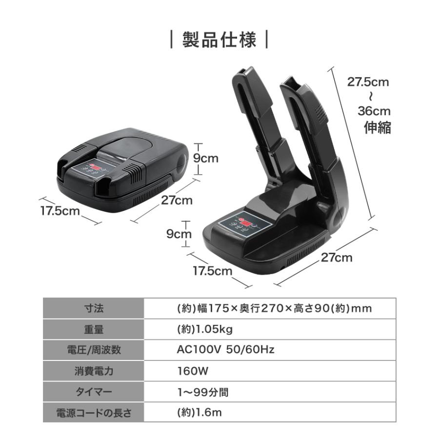 シューズドライヤー 靴乾燥機 オゾン抗菌 タイマー機能付き コンパクト収納 くつ乾燥機 スニーカー 運動靴 革靴 パンプス 上履き 子供靴 1年保証 WEIMALL｜w-class｜11