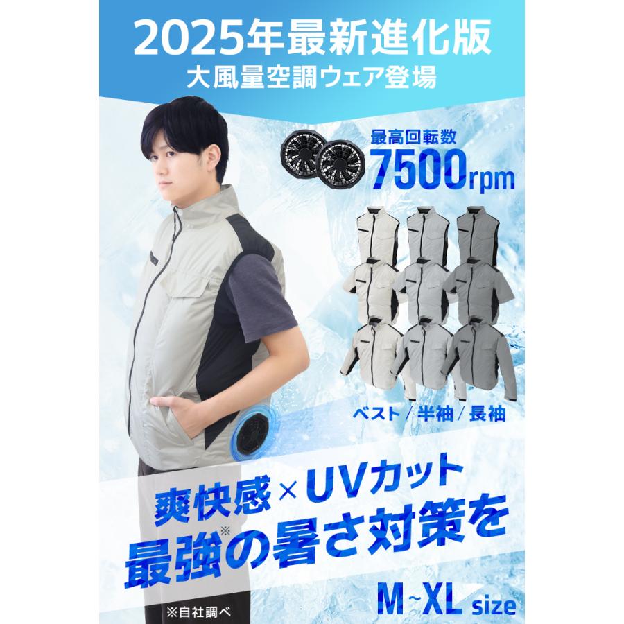 WEIMALL（ウェイモール） 空調作業服 冷却 ベスト 空調ウェア 大風量