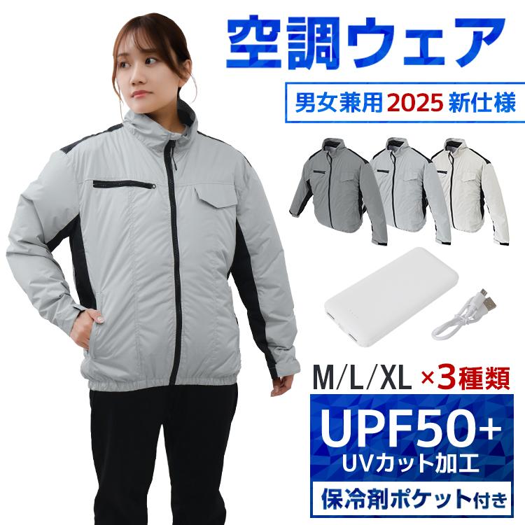 WEIMALL 空調作業服 長袖 空調ウェア 大風量 ファン付きウェア