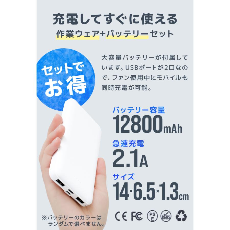 WEIMALL（ウェイモール） クールベスト バッテリー付 セット ファン