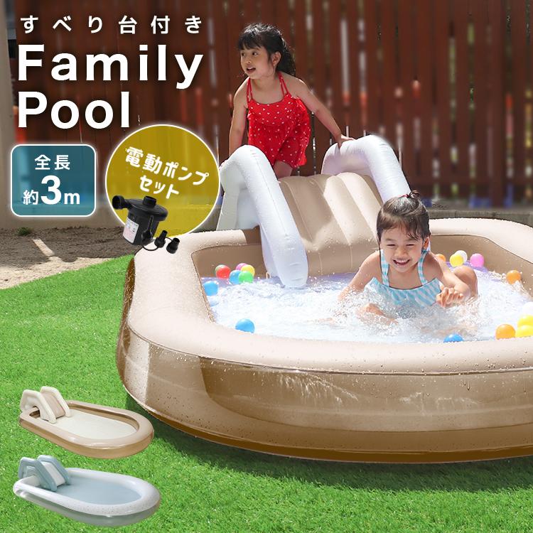 家庭用プール すべり台プール ポンプ付き 取り外し可能 大型 子供