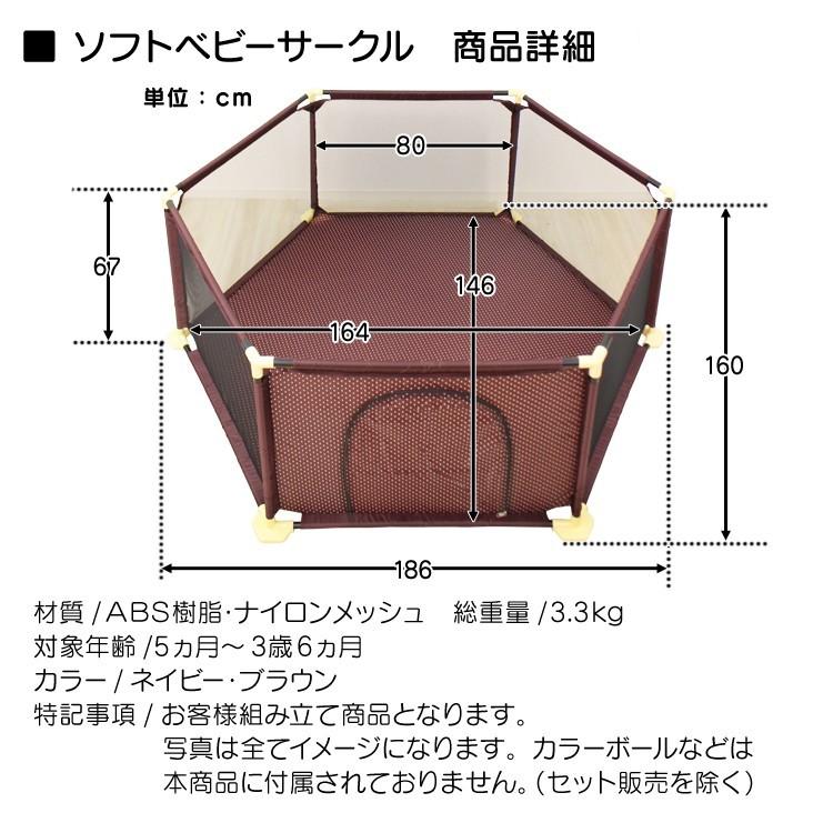 ベビーサークル 全2色 メッシュ キッズサークル 組み立て式 六角形 大きい ベビーガード L 186cm × 160cm プレイルーム 玩具 遊具 遊び場 子供の日 WEIMALL｜w-class｜11