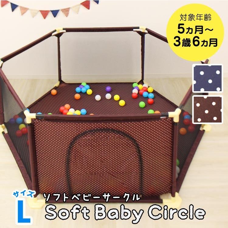 ベビーサークル 全2色 メッシュ キッズサークル 組み立て式 六角形 大きい ベビーガード L 186cm 160cm カラーボール100個付き プレイルーム W Class 通販 Paypayモール