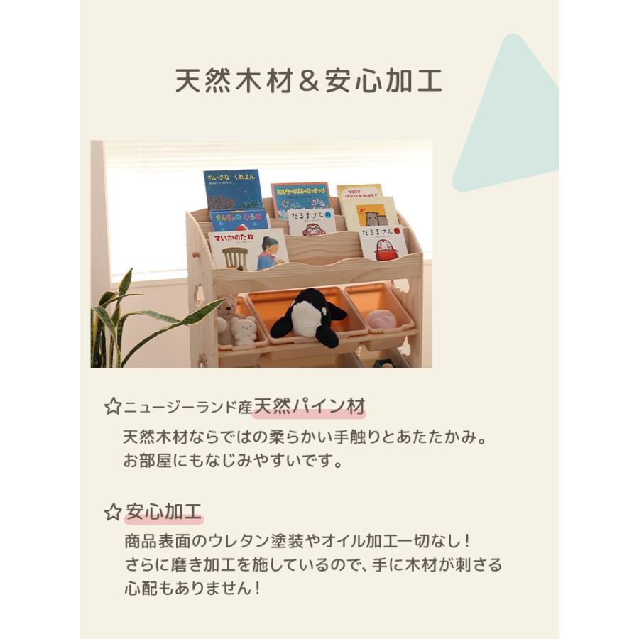 おもちゃ 収納 ラック 本棚付き 棚 おもちゃ箱 おもちゃ収納 絵本棚 スリム 天然木 オモチャ収納 おしゃれ ワイドタイプ 大容量 組立カンタン_11