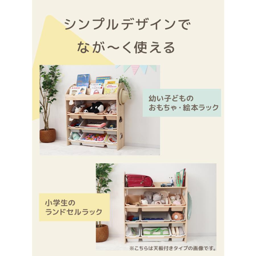おもちゃ 収納 ラック 本棚付き 棚 おもちゃ箱 おもちゃ収納 絵本棚 スリム 天然木 オモチャ収納 おしゃれ ワイドタイプ 大容量 組立カンタン_13