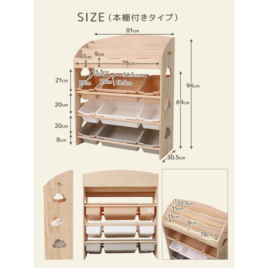 おもちゃ 収納 ラック 本棚付き 棚 おもちゃ箱 おもちゃ収納 絵本棚 スリム 天然木 オモチャ収納 おしゃれ ワイドタイプ 大容量 組立カンタン_16