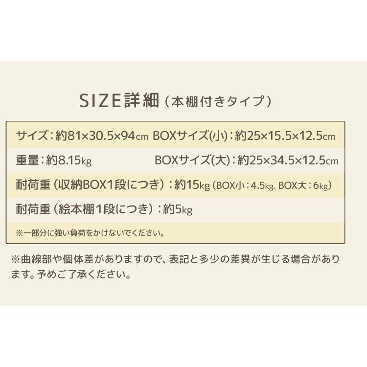 おもちゃ 収納 ラック 本棚付き 棚 おもちゃ箱 おもちゃ収納 絵本棚 スリム 天然木 オモチャ収納 おしゃれ ワイドタイプ 大容量 組立カンタン_17
