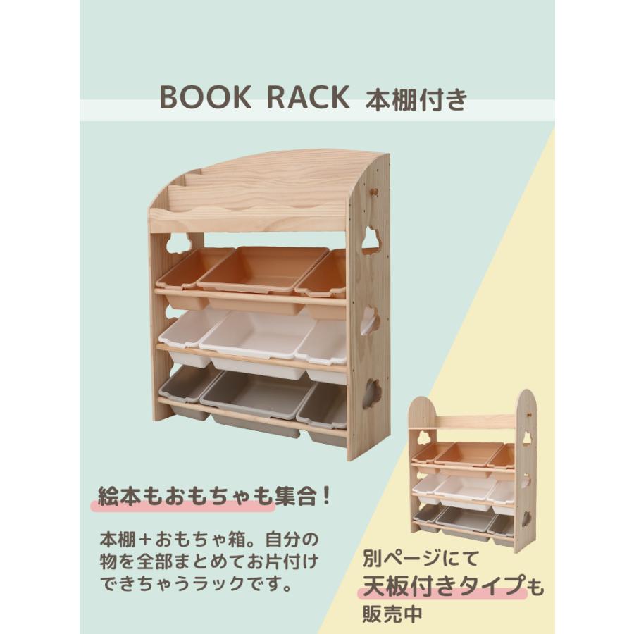 おもちゃ 収納 ラック 本棚付き 棚 おもちゃ箱 おもちゃ収納 絵本棚 スリム 天然木 オモチャ収納 おしゃれ ワイドタイプ 大容量 組立カンタン_2